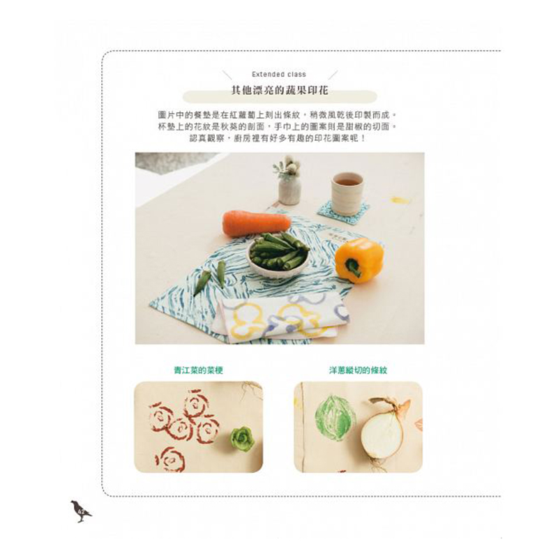 【预售】台版 印花乐的手作时光 创意素材 台湾图样 卡典西德教学 设计专属于你的印花小物 DIY手工产品设计书籍