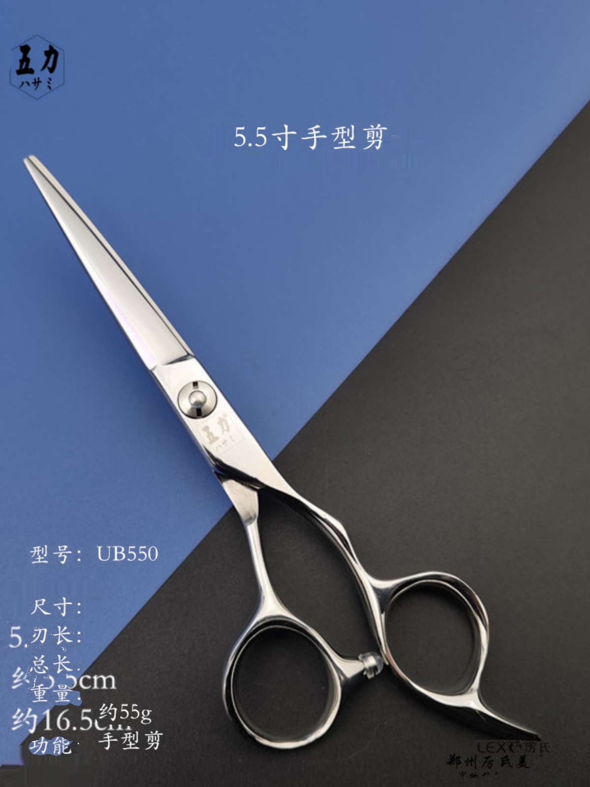 新品郑州厉氏五力美发家用发廊用理发剪刀高品质剪发初级UB550UB6