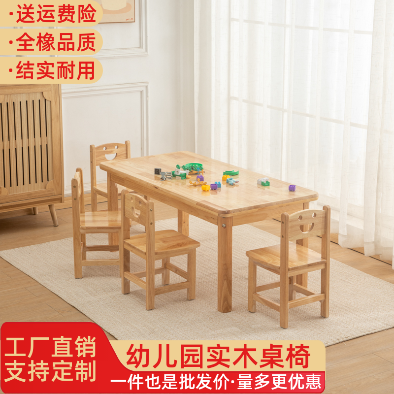 幼儿园实木桌椅子儿童家用学习桌椅玩具宝宝早教手工阅读写字桌子