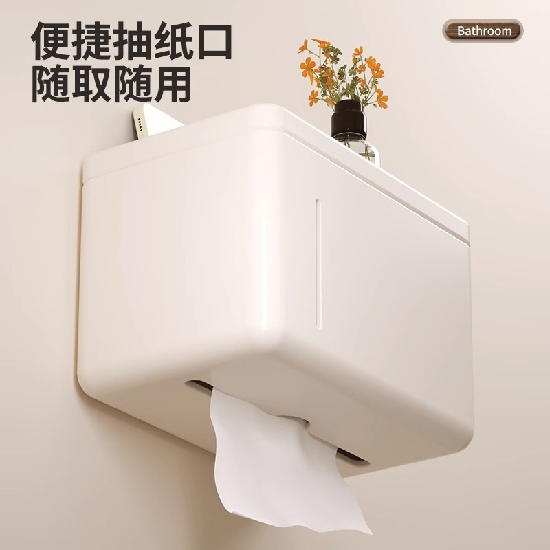 白色卫生间纸巾盒壁挂防水厕所纸盒免打孔抽纸盒卫生纸卷纸置物架