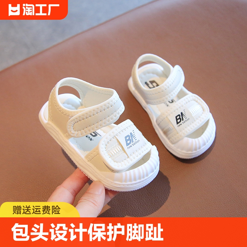 【爆款】学步鞋男宝运动鞋夏季0一1-3婴儿软底女童包头凉鞋小童沙