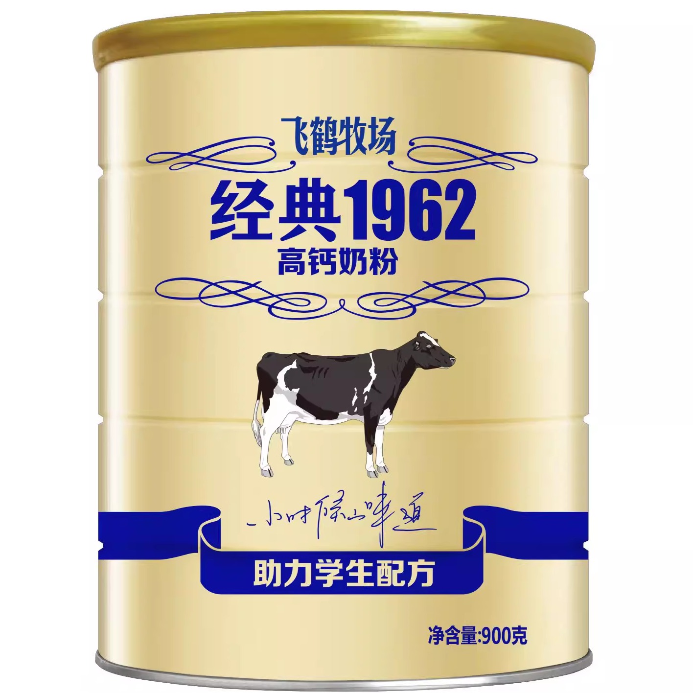 【飞鹤牧场】经典1962高钙奶粉助力儿童学生配方900g罐装