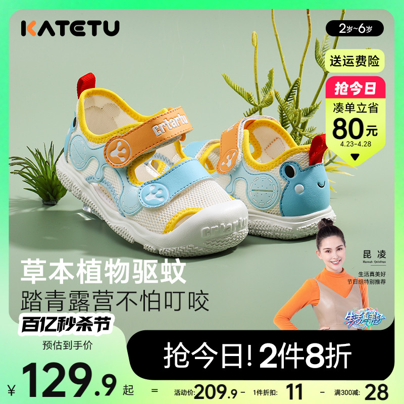 卡特兔女童学步鞋软底儿童驱蚊鞋男童小童机能鞋防滑宝宝婴儿凉鞋
