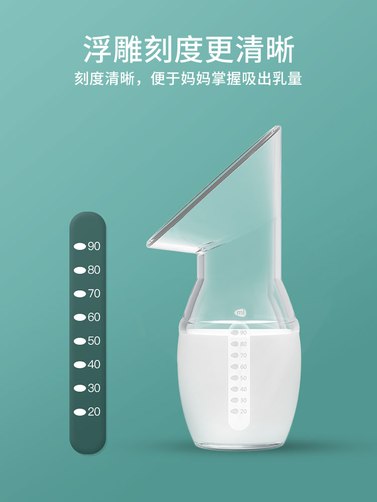 安姆特硅胶集乳器静音手动硅胶集奶器孕产母乳挤奶收集器吸奶器
