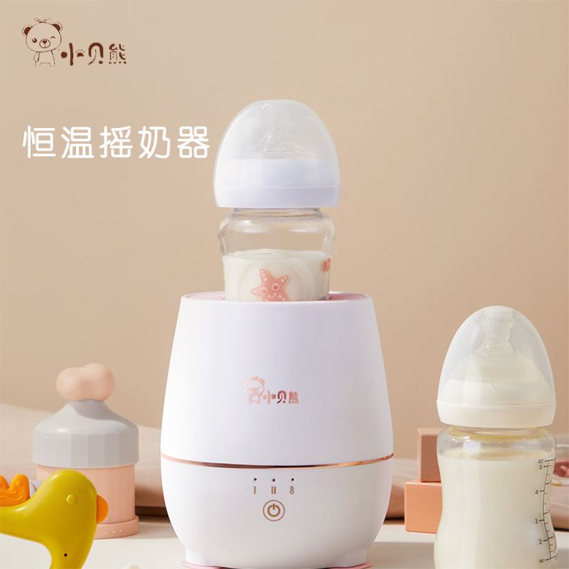 小贝熊摇奶器自动冲奶粉机搅拌器婴儿宝宝电动搅奶摇奶机调奶器