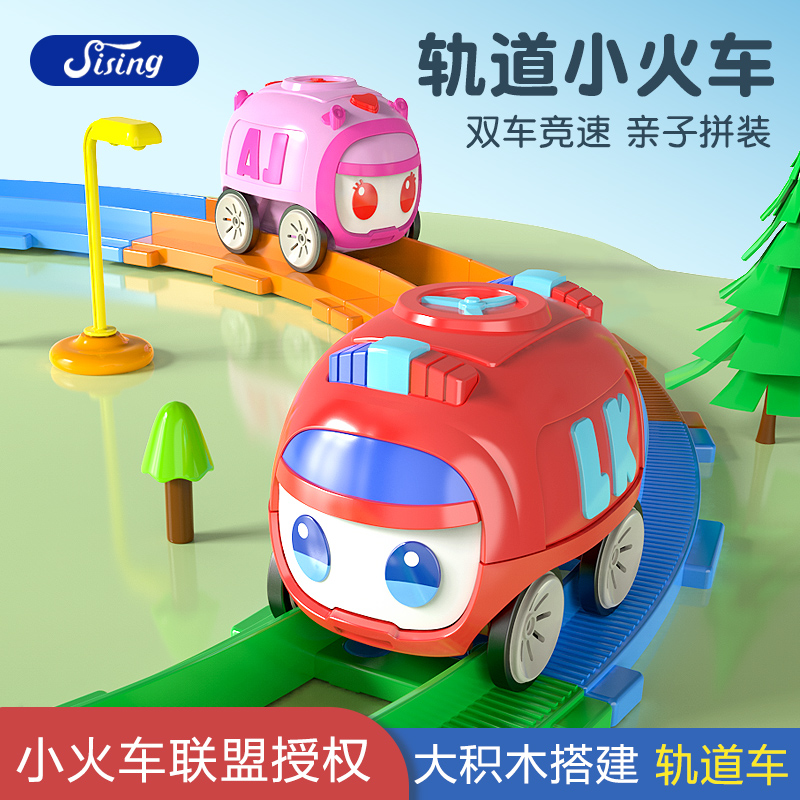 思成小火车联盟儿童电动轨道车玩具亲子互动8字拼装赛道双人竞速