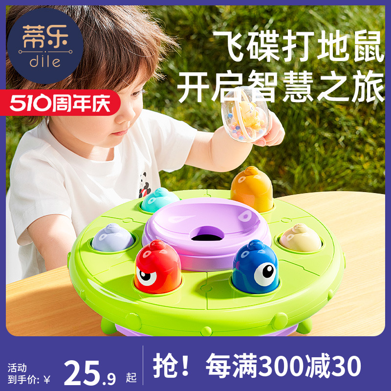 蒂乐打地鼠婴儿玩具0一1岁幼儿童消耗宝宝体力3早教益智6个月摇铃