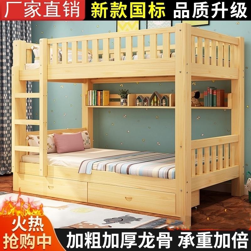 亲子床上下床儿童实木高低床出租房两层梯子组合母子床小户型成年