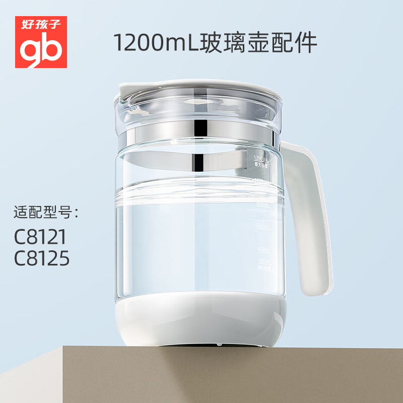 gb好孩子母婴调奶器恒温玻璃水壶配件原装配件壶C8121/C8126/8120