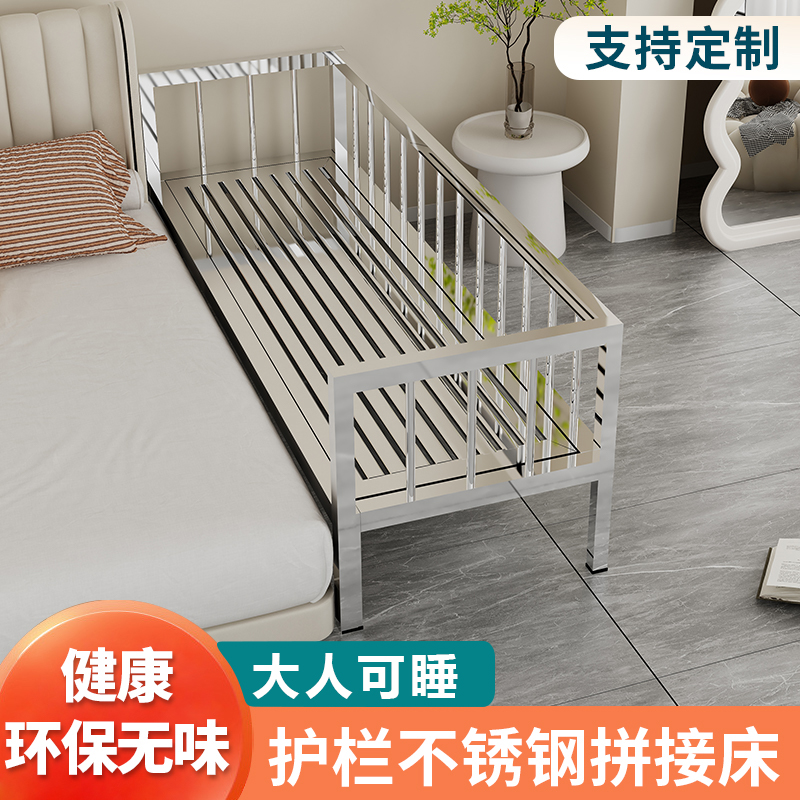 不锈钢儿童拼接床带护栏小床加宽婴儿床延边大人可睡宝宝分床神器