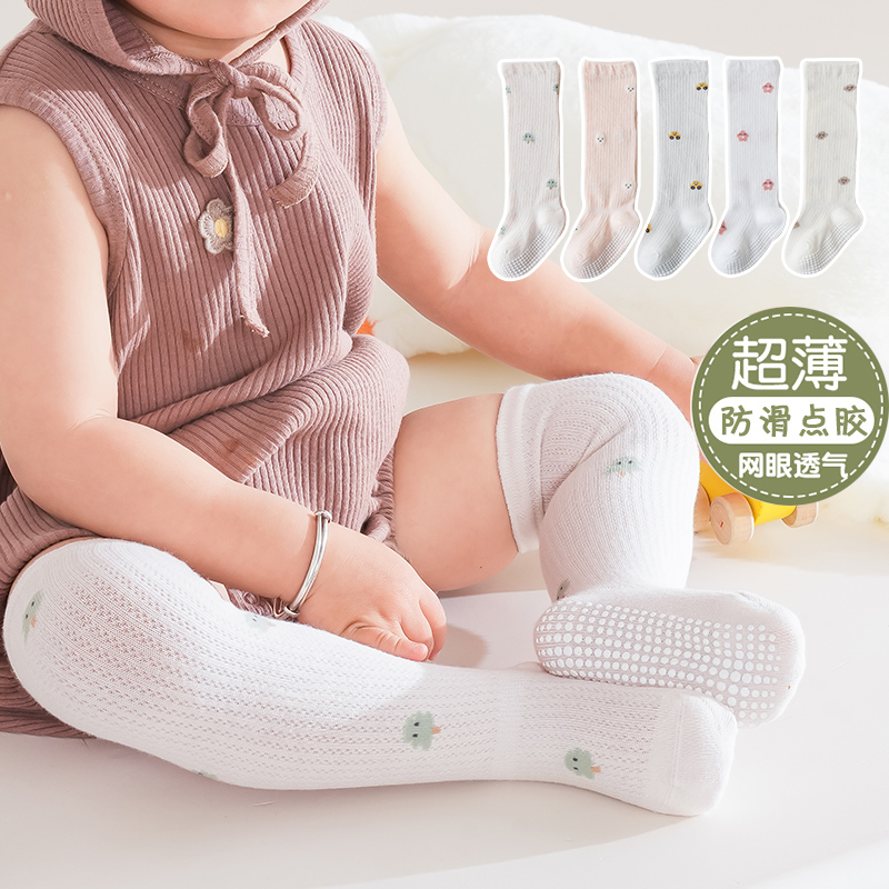 婴儿长筒袜夏季薄款纯棉过膝新生儿宝宝袜子防蚊不勒脚防滑地板袜