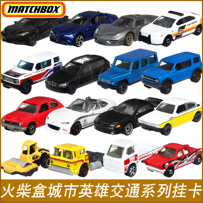 Matchbox火柴盒合金玩具小汽车30782旅行车模型男孩玩具9C6C