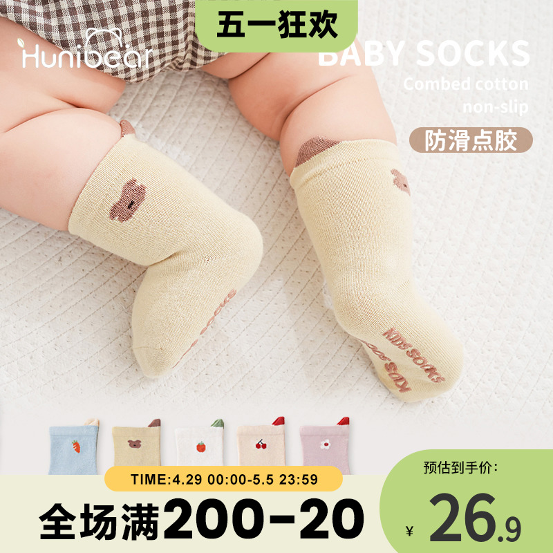 婴儿袜子春秋款宝宝点胶防滑棉袜透气中筒袜儿童精梳棉可爱地板袜