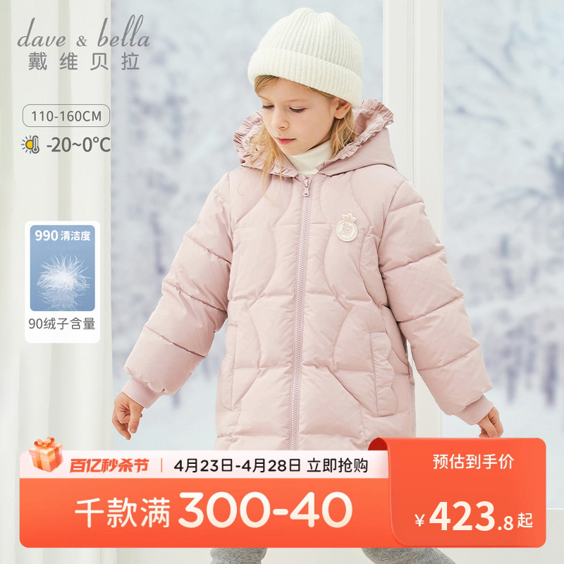 戴维贝拉女童白鸭绒羽绒服中长款童装冬季新款中大童保暖加厚外套