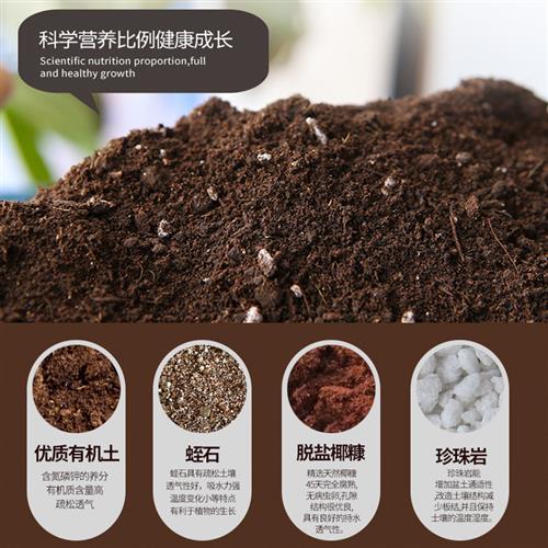 花心思营养土通用型有机花土种花种菜育苗多肉花卉绿植大包专用土