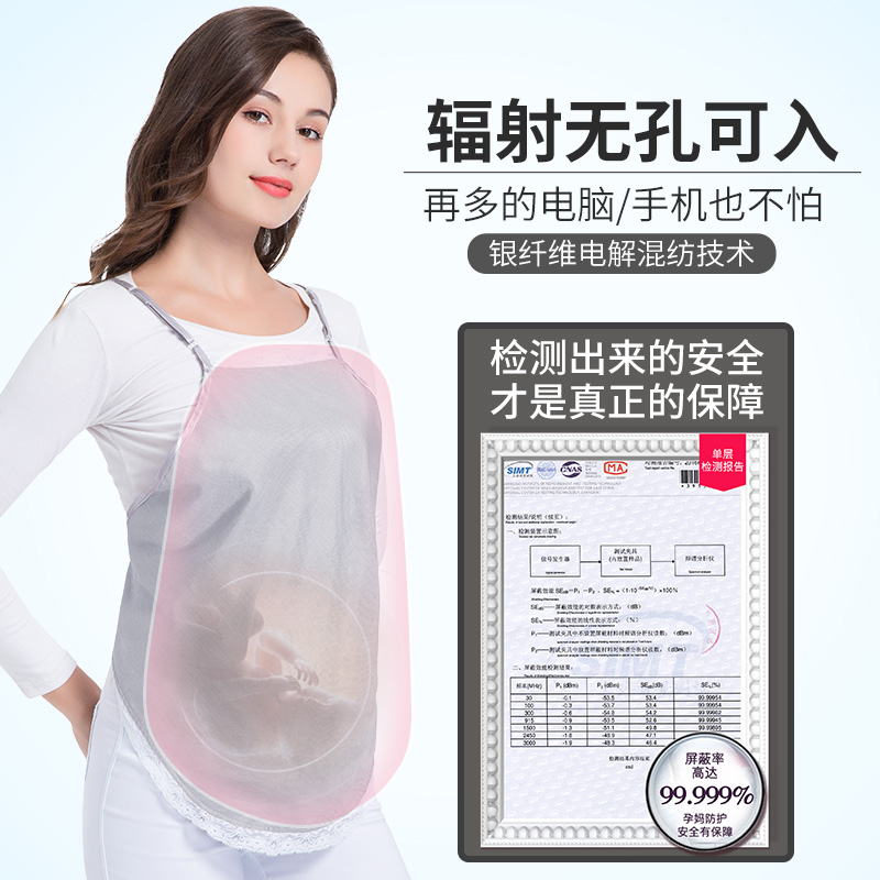 新款防辐射服孕妇装上班族电脑隐形肚q兜怀孕期防射衣服吊带女四
