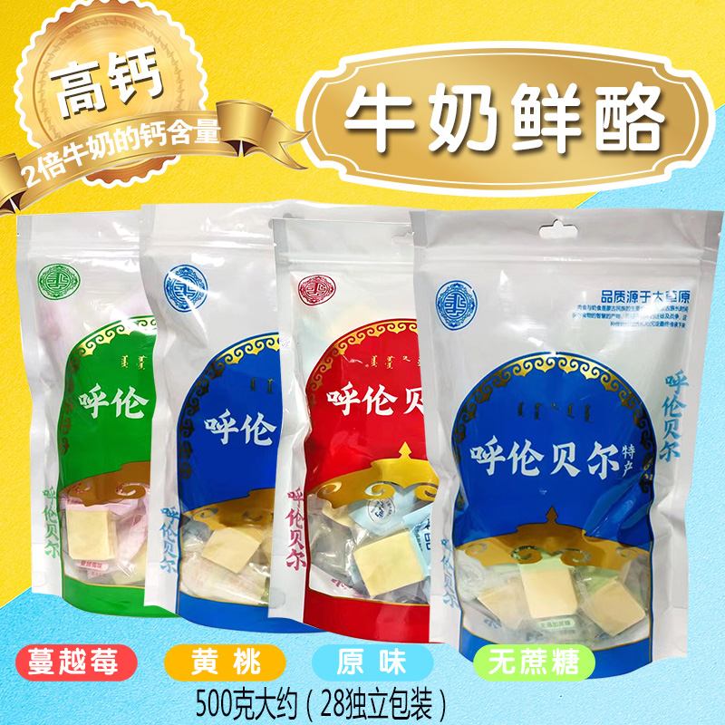 大奶块原味无蔗糖高钙奶酪独立包装儿童零食软糯含2倍牛奶钙正品1