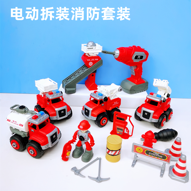 儿童拧螺丝可拆装车消防工程车套装电动螺丝刀拼装宝宝益智玩具