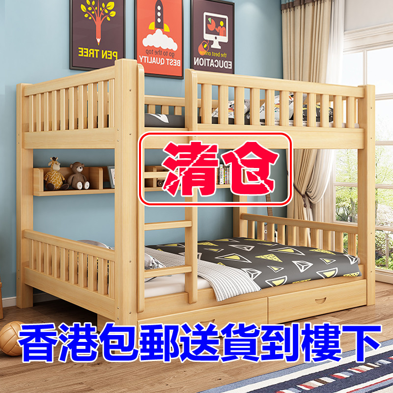 香港澳门上下铺木床双层床全实木高低床子母床成人儿童床成年宿舍