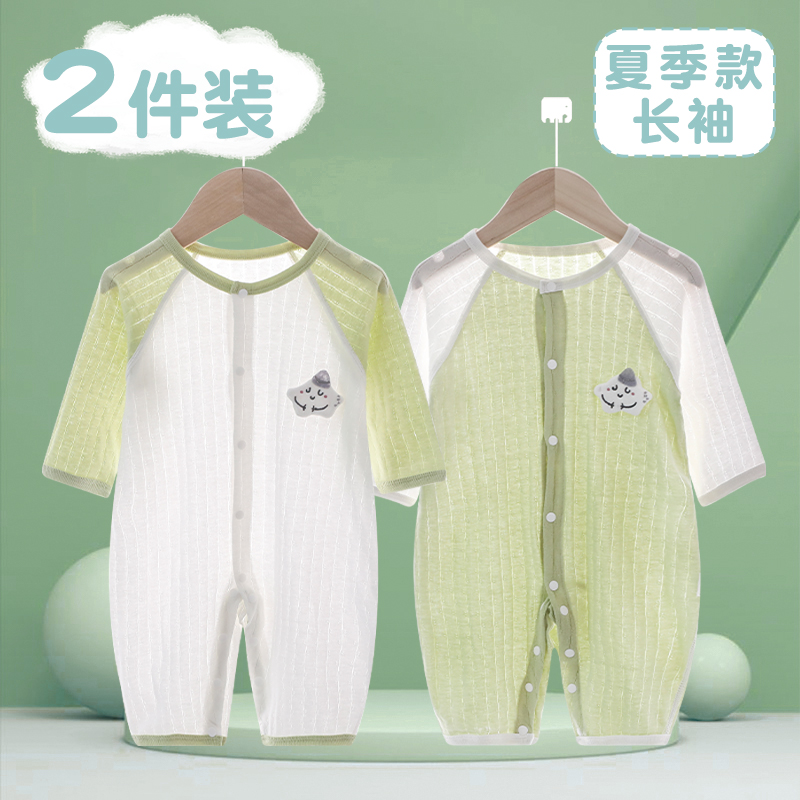 婴儿连体衣夏季薄款空调服宝宝纯棉睡衣套装新生儿衣服长袖春