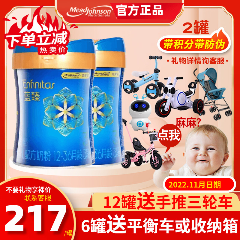 2罐美赞臣蓝臻3段820g婴儿奶粉12-36个月荷兰进口三段美赞成1-3岁