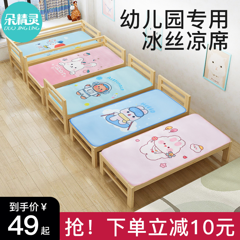 幼儿园凉席午睡专用夏季儿童床宝宝可水洗冰丝席婴儿小席子夏凉席
