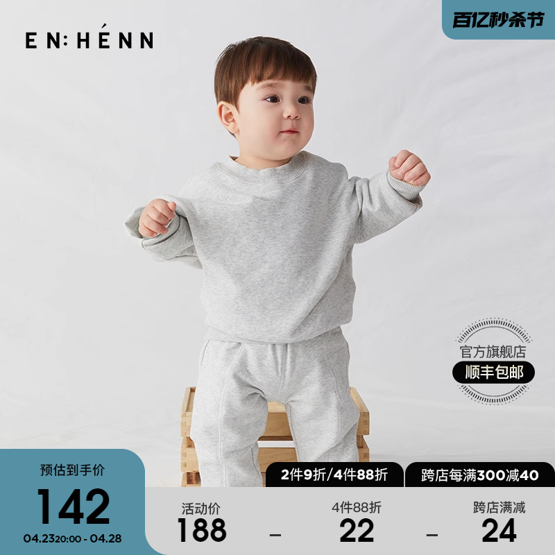 enhennbaby婴儿运动卫衣2024春秋新款衣服男女宝宝套头衫洋气上衣