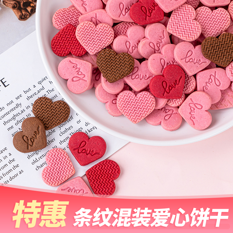 520情人节网红爱心饼干蛋糕装饰love结婚订婚求婚甜品台装饰点缀