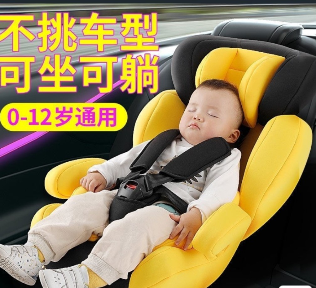 儿童安全座椅汽车用品婴儿宝宝车载0-12岁简易便携式通用可躺座椅