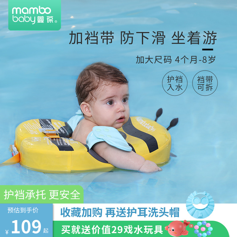 蔓葆免充气儿童游泳圈婴儿腋下6个月以上宝宝5岁家用幼儿游泳装备