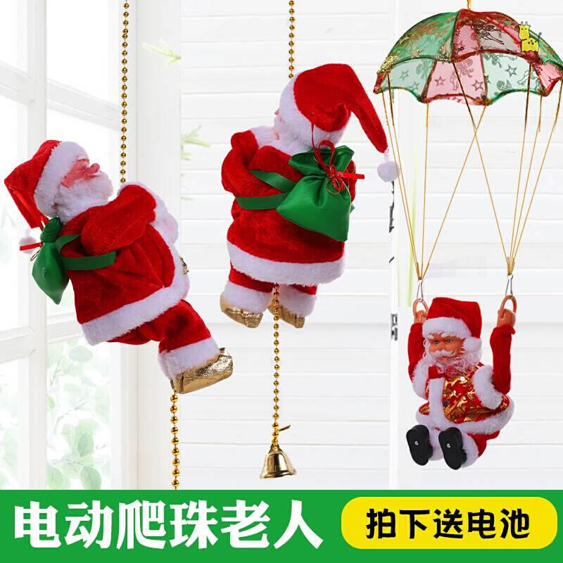 降落伞翻跟头圣诞老人爬爬珠楼梯q玩具爬绳玩偶礼Z物会爬梯子电动