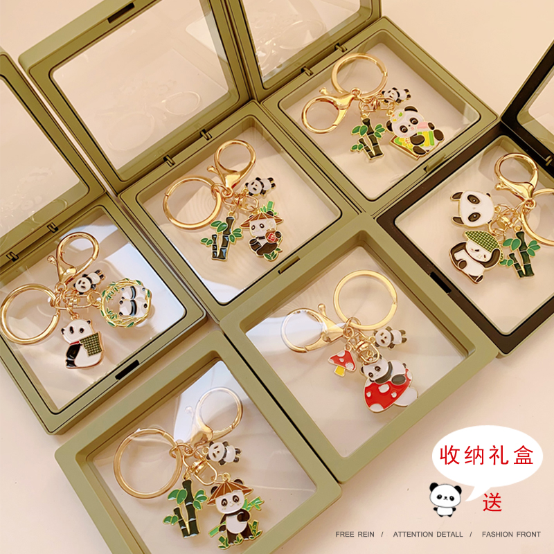中国风可爱大熊猫钥匙扣男女2024年新款书包挂件挂饰纪念品礼物小