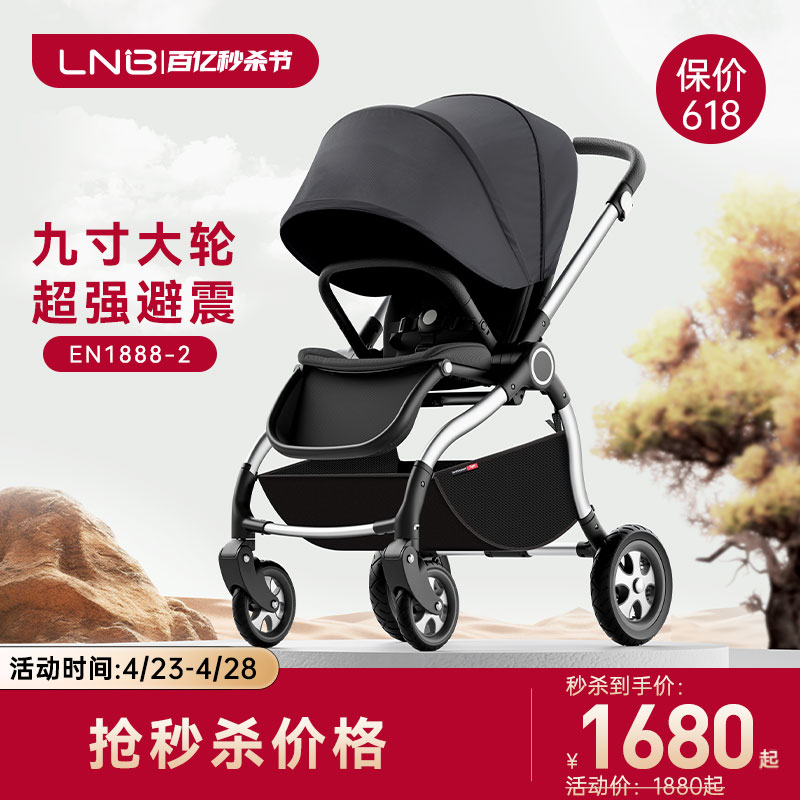 LNB朗纳铂老虎pro婴儿推车双向高景观可坐可躺轻便伞车避震手推车