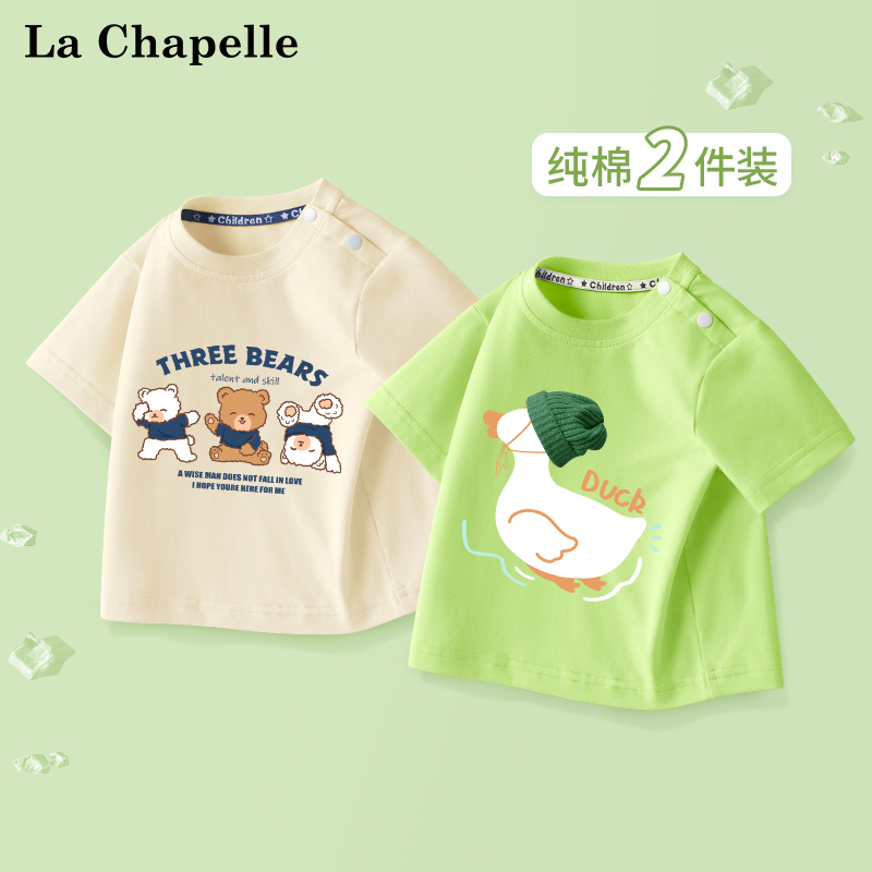 拉夏贝尔儿童短袖t恤男童半袖纯棉打底衫宝宝夏装上衣婴儿小童装