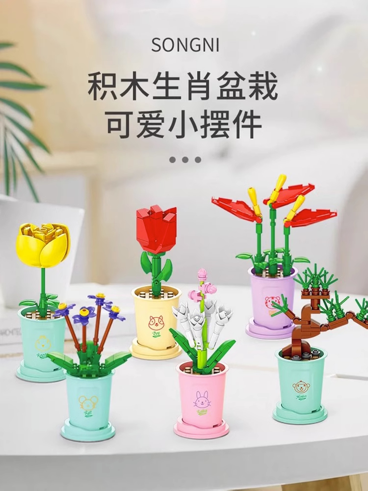 中国积木花男孩益智拼装玩具花束女孩拼插幼儿园拼图玫瑰儿童礼物
