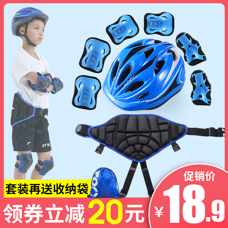 轮滑护具儿童头盔护臀全套装备滑板溜冰平衡车自行车运动防摔护膝