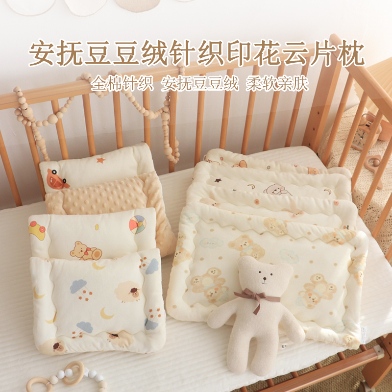 6—12月婴儿枕头秋冬纯棉透气新生儿云片枕0到6个月宝宝平头垫巾