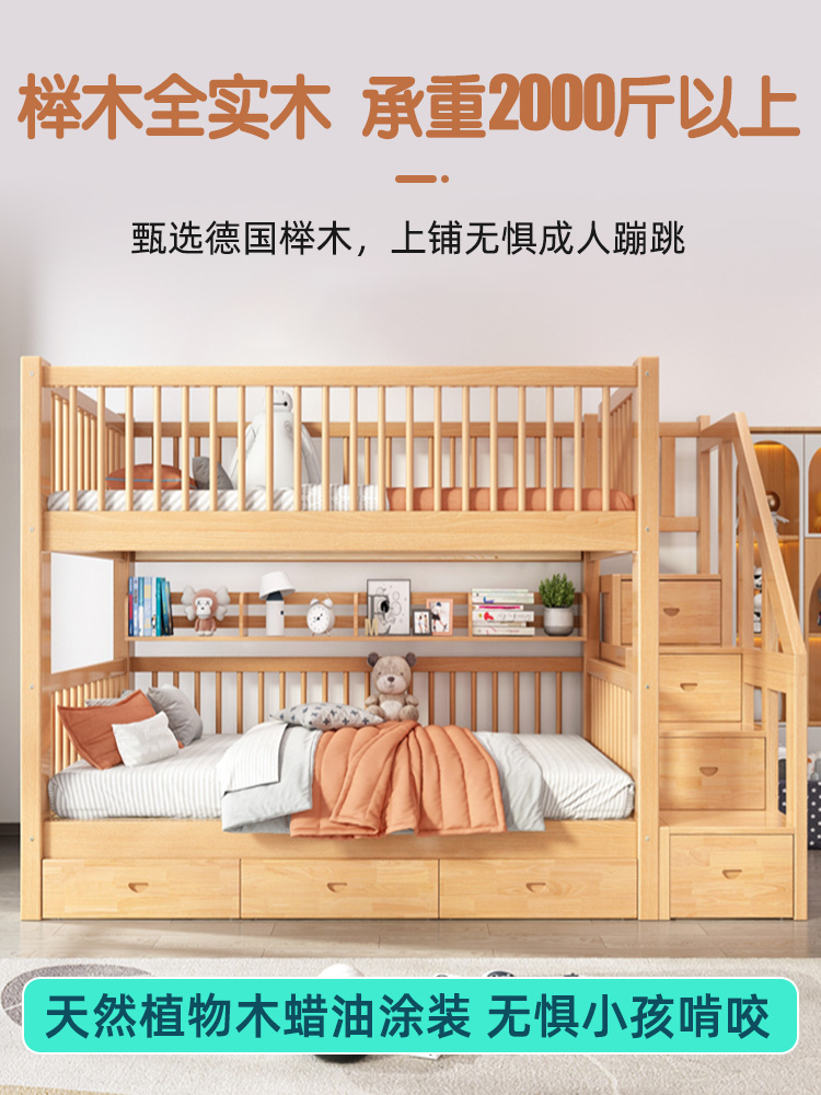 榉木上下床双层床实木加厚高低床高架床两层儿童宿舍上下铺子母床