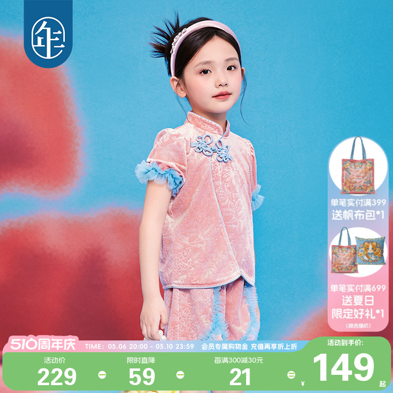 年衣童装新中式女童旗袍上衣2024年新款夏装女孩国风唐装T恤套装