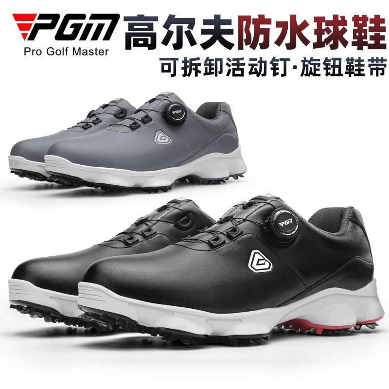 PGM夏季高尔夫球鞋新款 可拆卸活动鞋钉 防水 旋钮鞋带 抓地性强