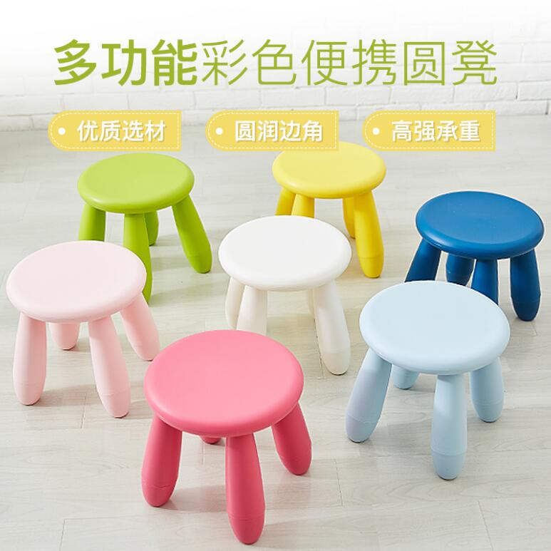 宜家凳儿童凳子塑料板凳家用加厚椅子四脚小登子宝宝圆凳蘑菇矮凳