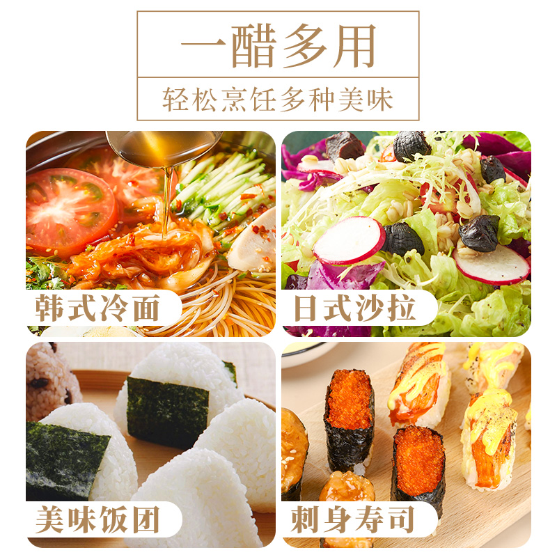 川珍0脂低卡寿司醋/酱油日本日式料理配料食材儿童无添加剂专用醋