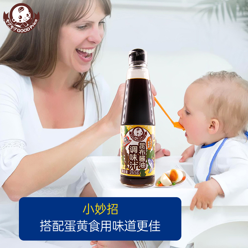 国产妙谷宝宝酱油儿童昆布酿造酱油调味汁调料品非辅食非婴幼儿