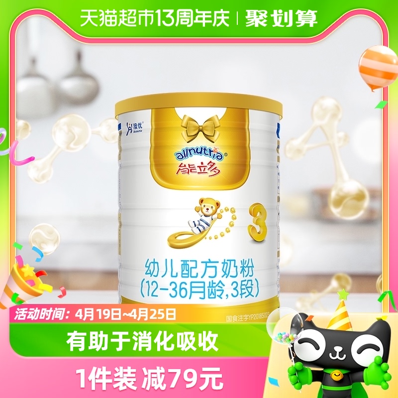 能立多幼儿配方奶粉3段400g×1罐1-3岁进口奶粉澳优