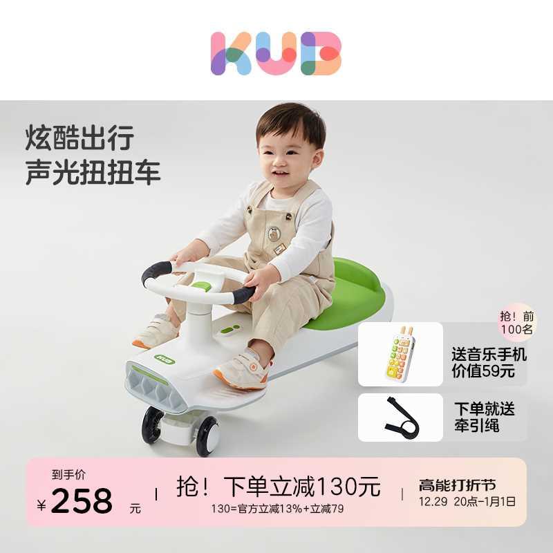 KUB可优比扭扭车儿童1一3岁婴儿摇摇车家用宝宝溜溜车花生扭扭车