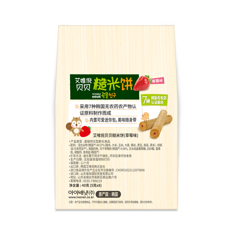 韩国进口艾唯倪宝宝零食草莓味泡芙谷物棒40g儿童米饼干磨牙棒