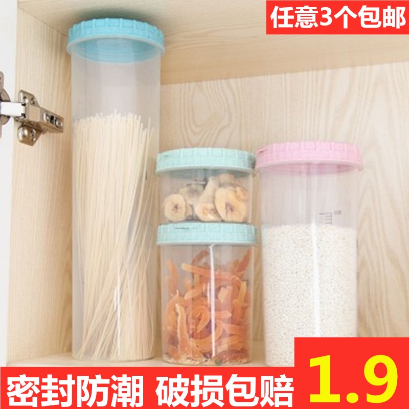 密封罐五谷杂粮储物罐大号厨房面条收纳盒塑料透明收纳罐奶粉罐