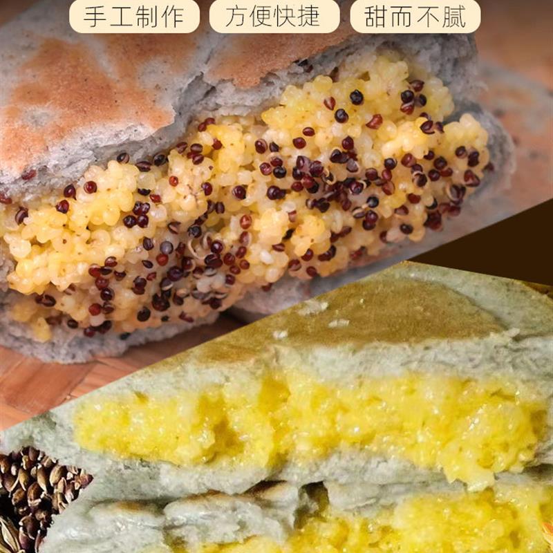 青稞小米饼藜麦小黄米饼云南粑粑粗粮代餐半成品方便速食昆明特产