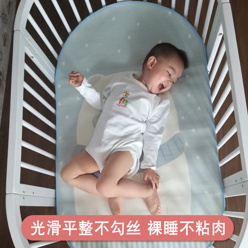 婴儿床冰丝凉席透气新生儿童幼儿园夏季宝宝儿童床圆床椭圆床凉席