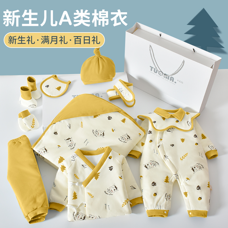 婴儿衣服新生儿礼盒套装刚出生宝宝满月百天见面礼物母婴用品实用